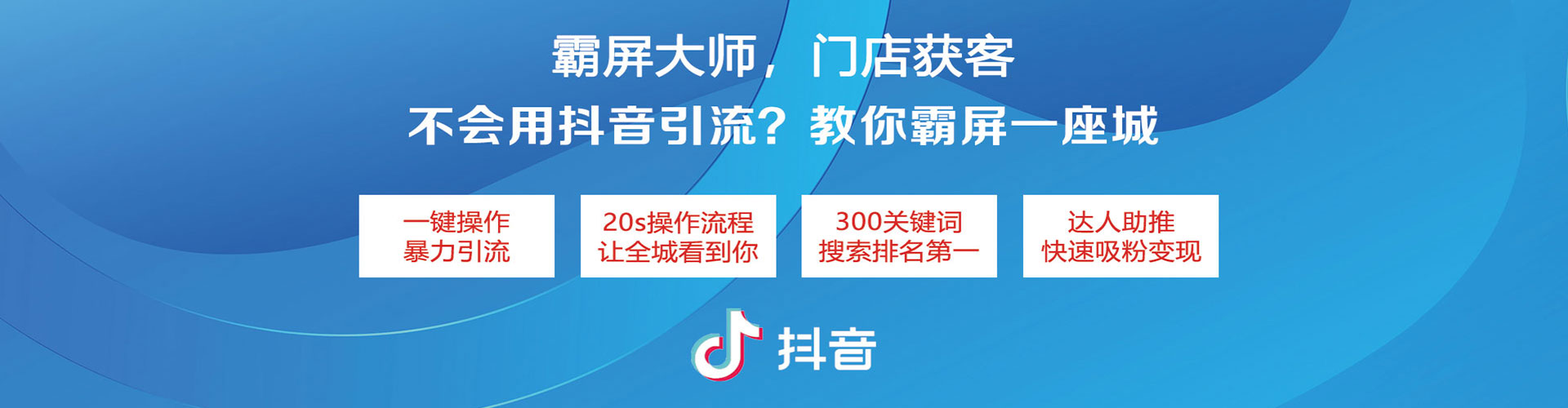 胶州头条信息流